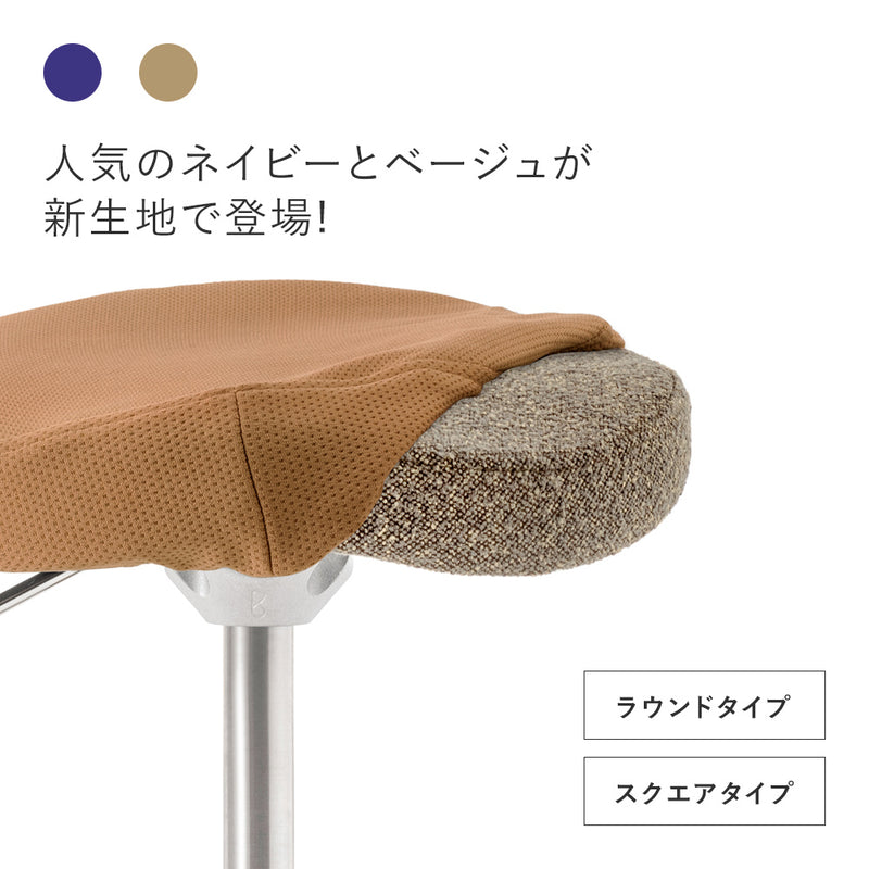 バランス シナジー専用｜プレミアムニットカバー – バランスチェアの