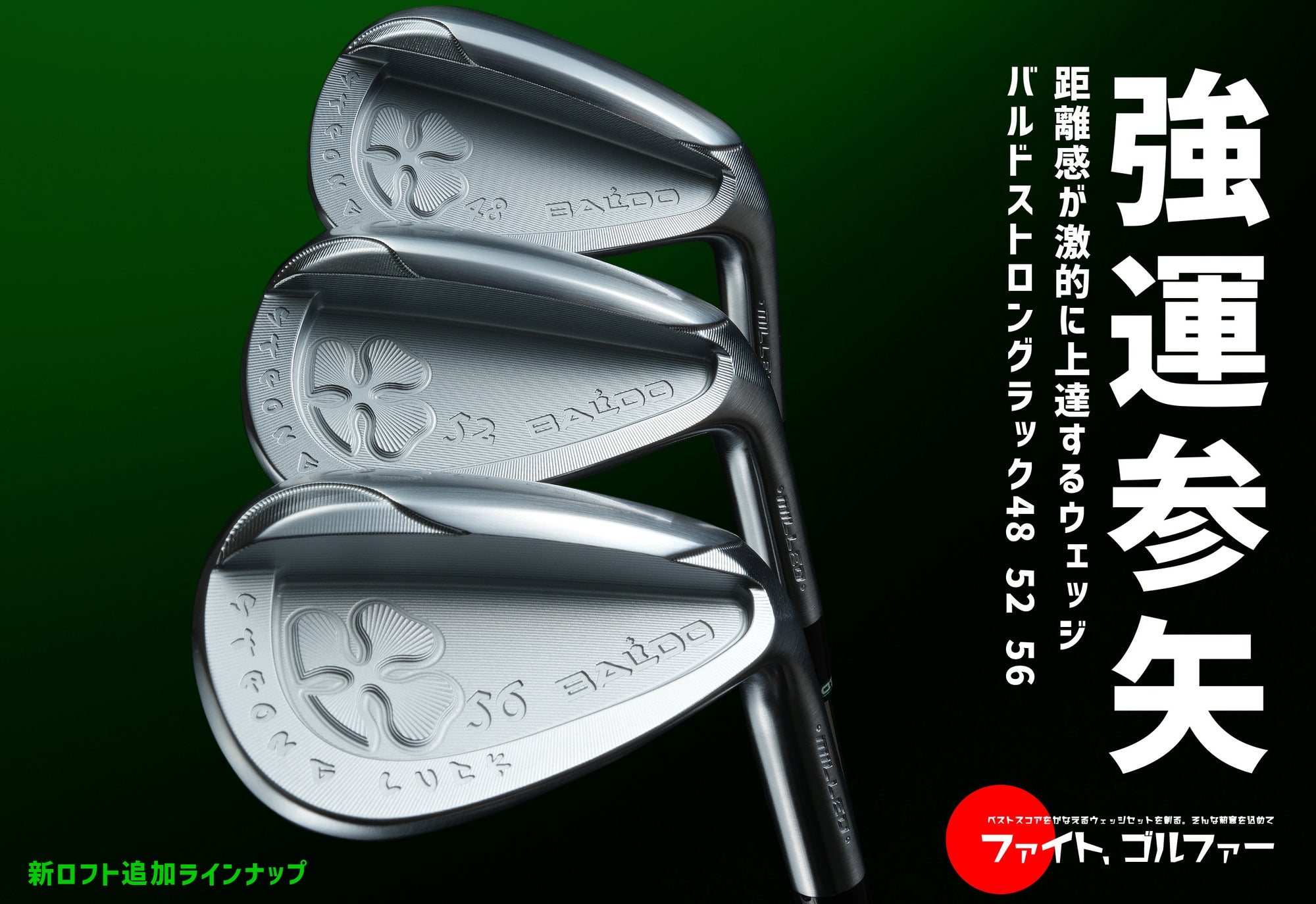 BALDO STRONG LUCK WEDGE – BALDO（バルド）公式オンラインショップ