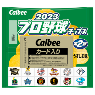 2023プロ野球チップス第2弾 | 野球カードリスト