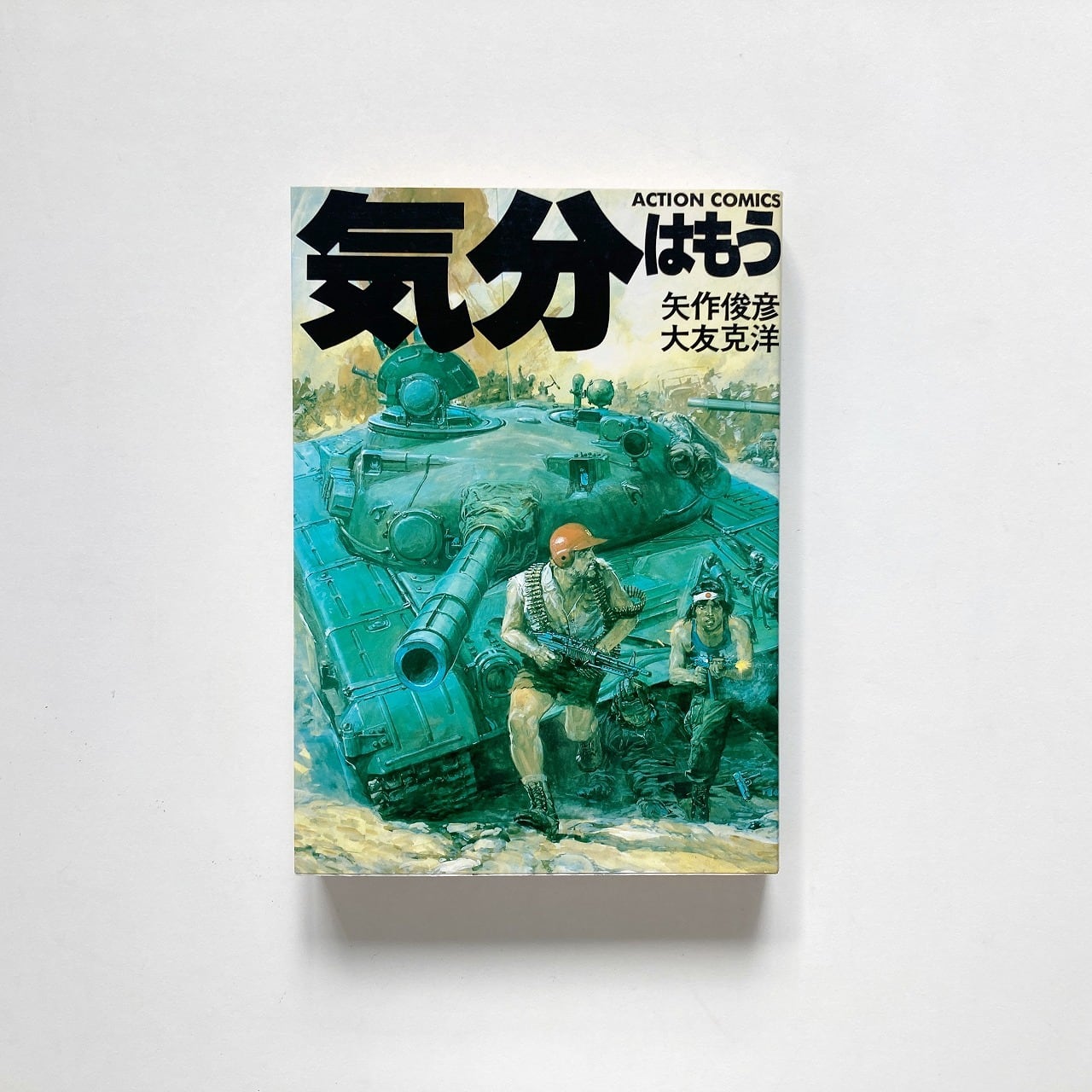 亭主元気で犬がいい 1～6と8 全巻初版