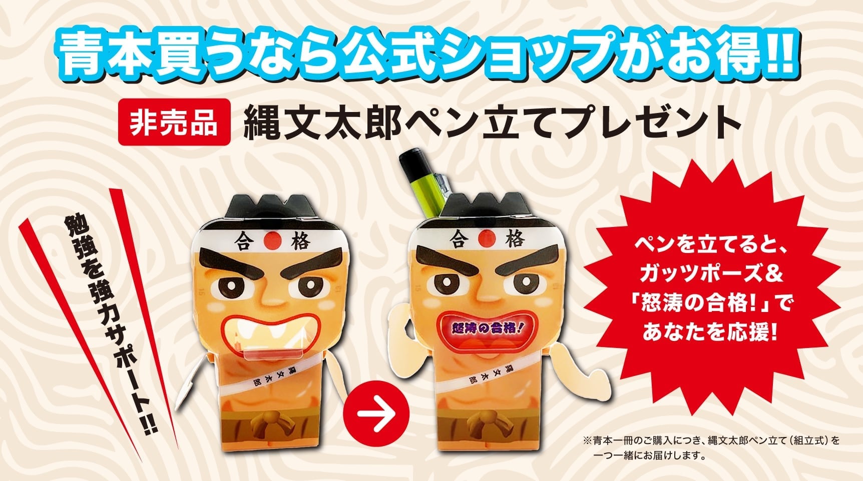 2025年度 私立薬学部入試問題と解答 5.昭和薬科大学 | 青本公式ショップ