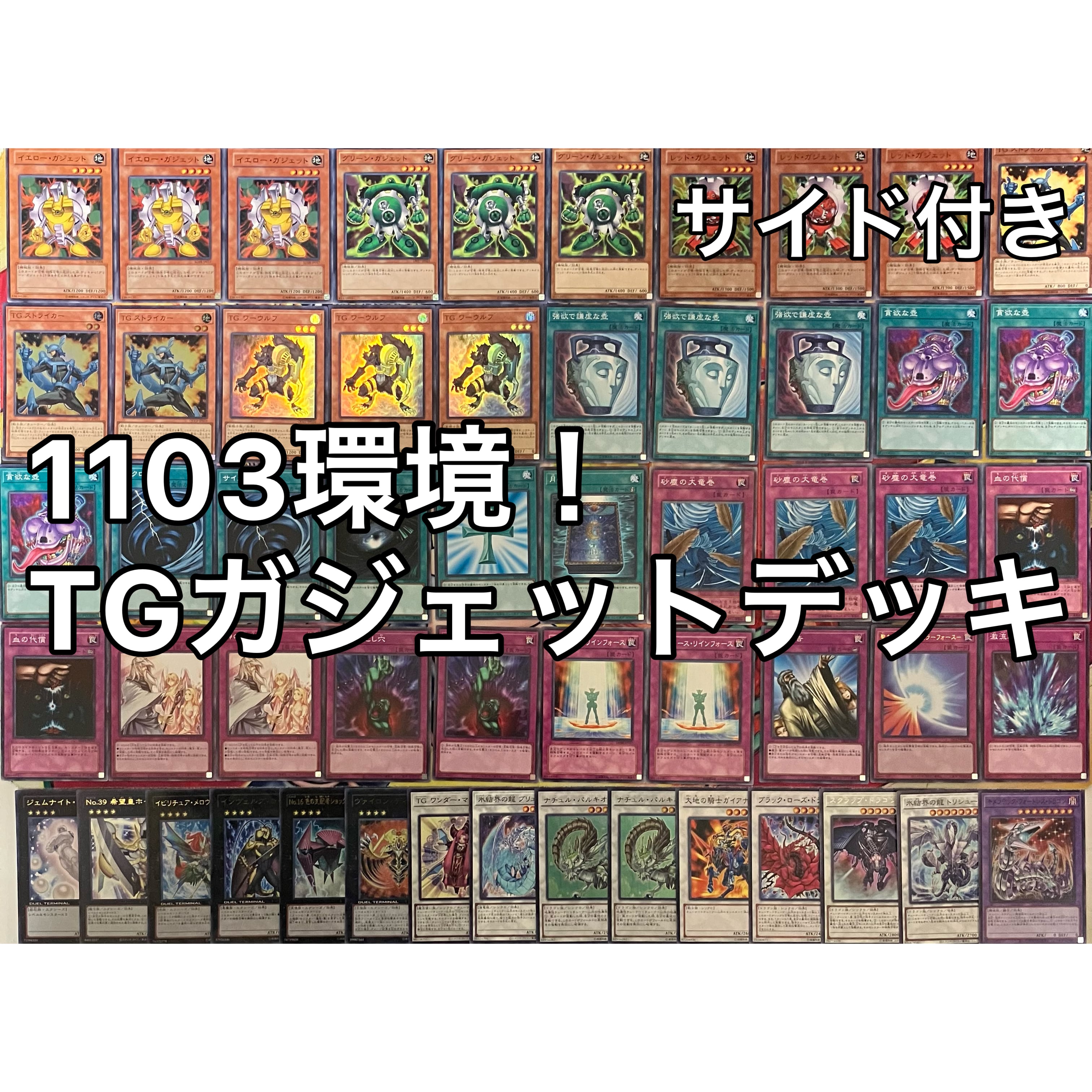 1103環境 ドラグニティ デッキ ゲートボール 遊戯王 | Pay ID