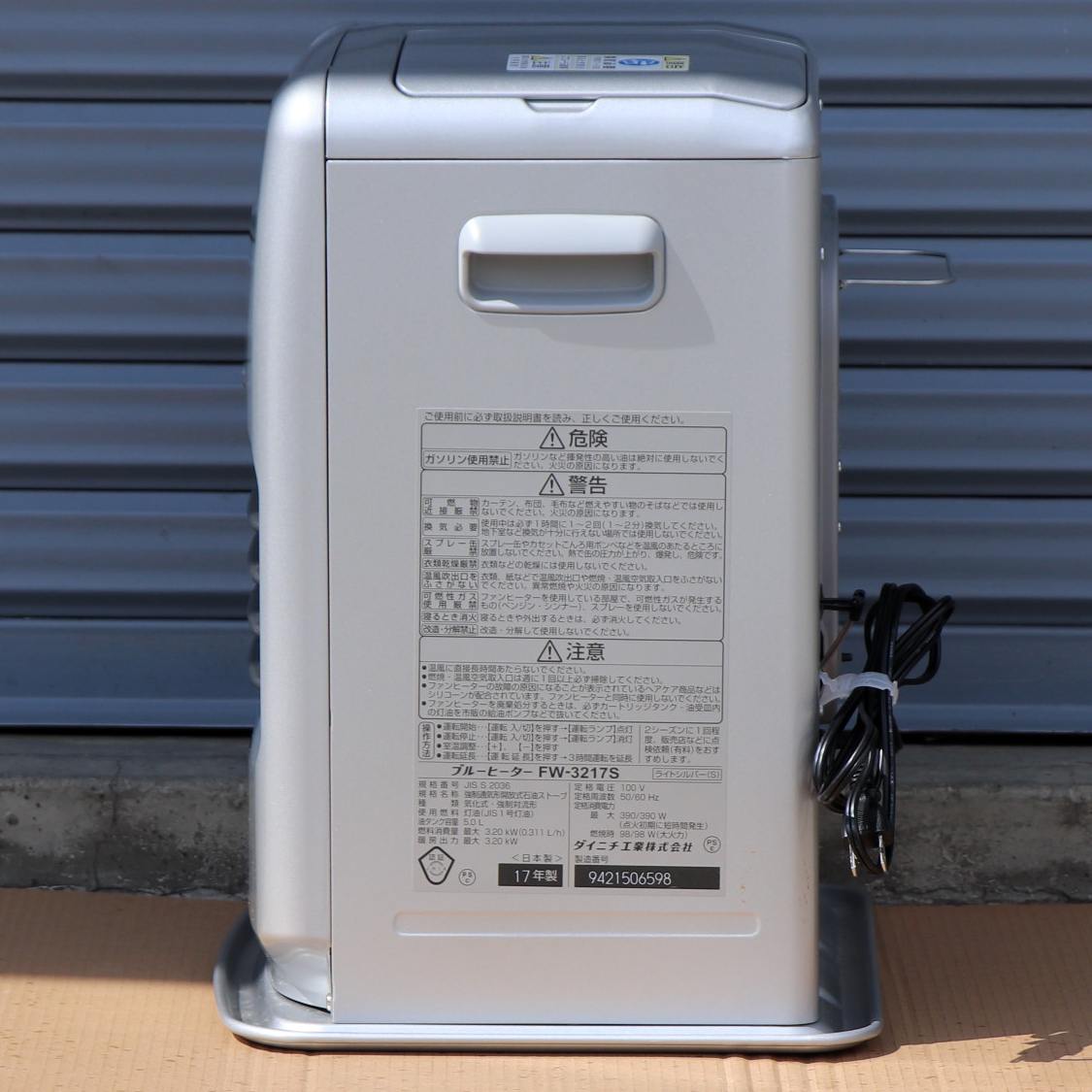 ダイニチ・ブルーヒーター・石油ファンヒーター・ストーブ・FW-3217S