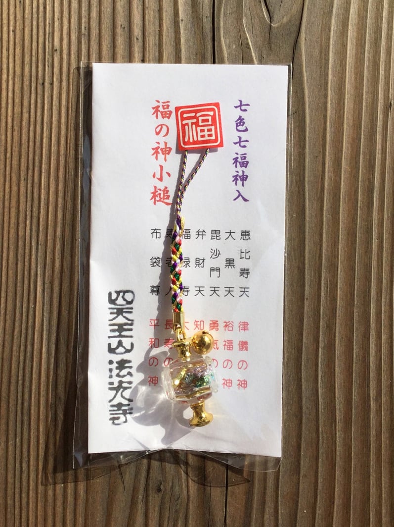 開運御守（福の神小槌） | あま茶寺 法光寺