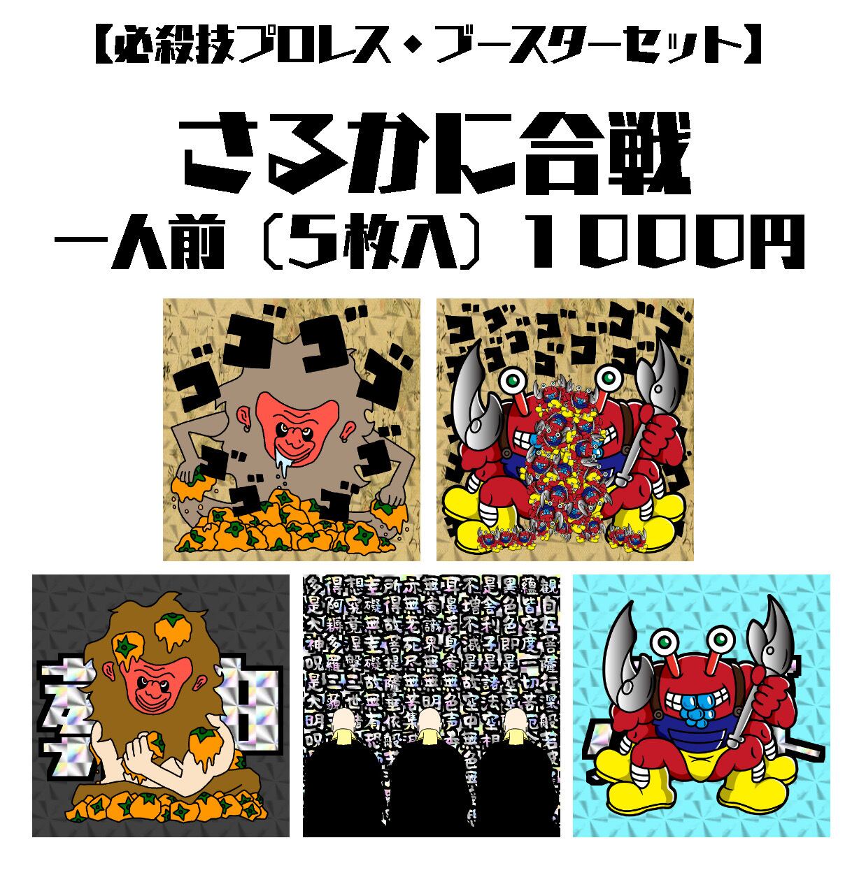 まぼろしドリブル様 リクエスト 5点 まとめ商品 コナン様 リクエスト 5