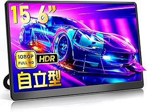 KOGODA モバイルモニター 15.6インチ 自立型 IPSパネル モバイルティス