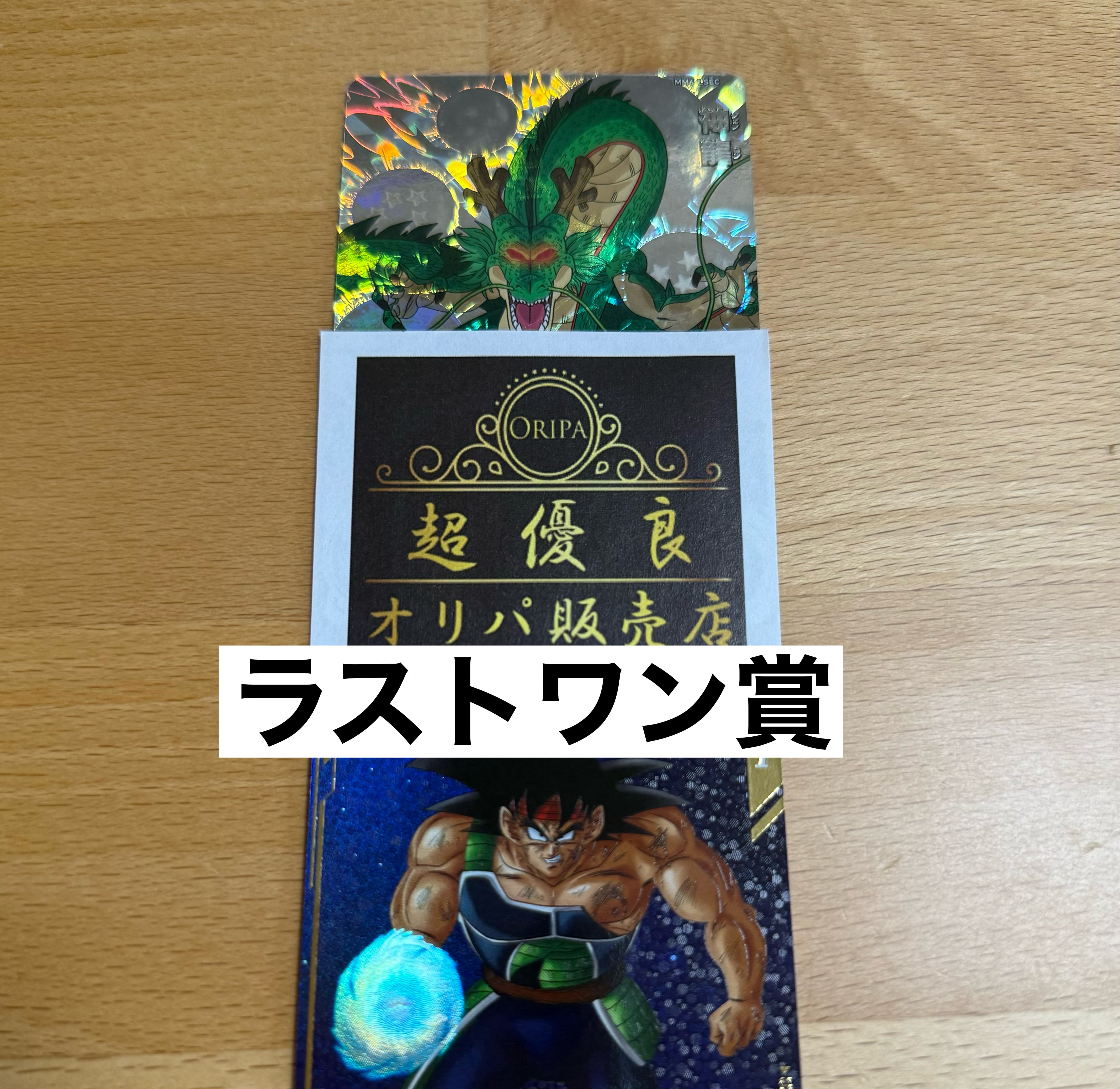 ドラゴンボールヒーローズ＆ダイバーズ10P確定オリパ 特別編 | 超優良