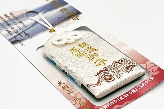 西国第二十八番札所 成相山成相寺