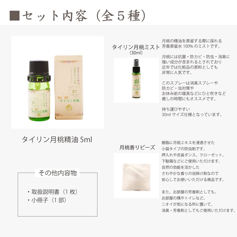 タイリン月桃精油 5ml | 木露-mokutsuyu-