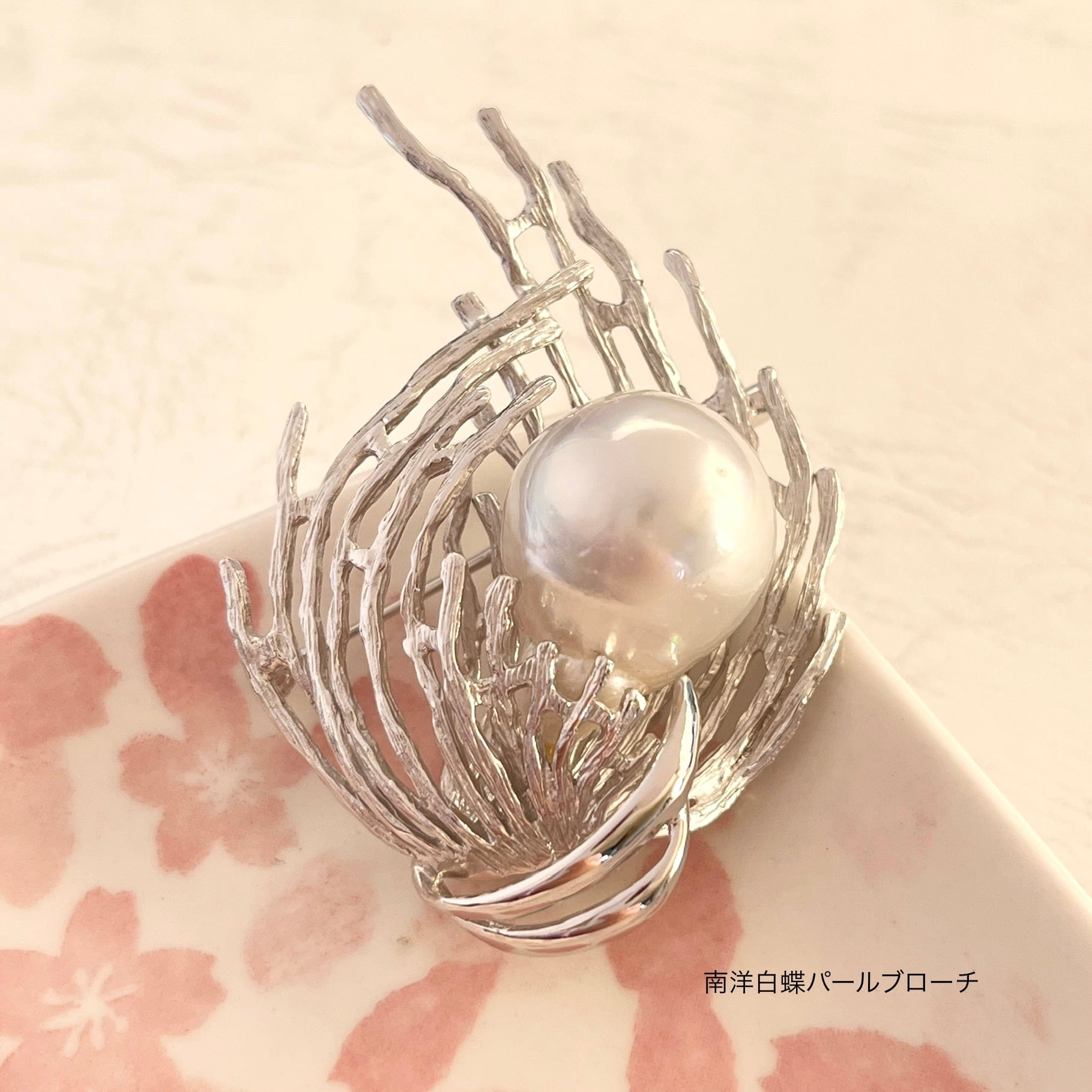 南洋白蝶パールブローチ/17-18mm/バロックパール/大粒/シルバー/日本