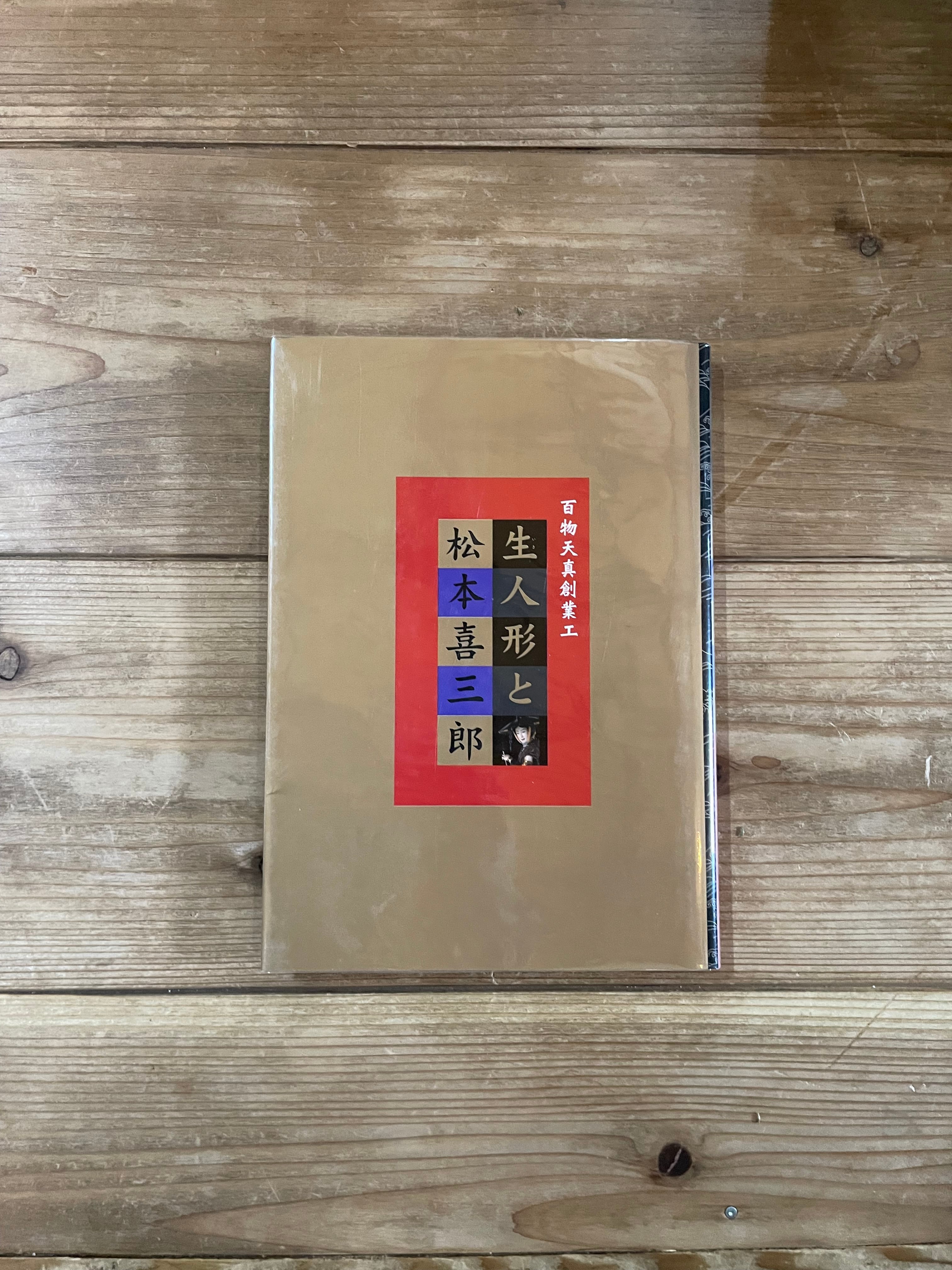 幸田文全集」 全23巻+別巻付き24冊 | 半月舎の通信販売