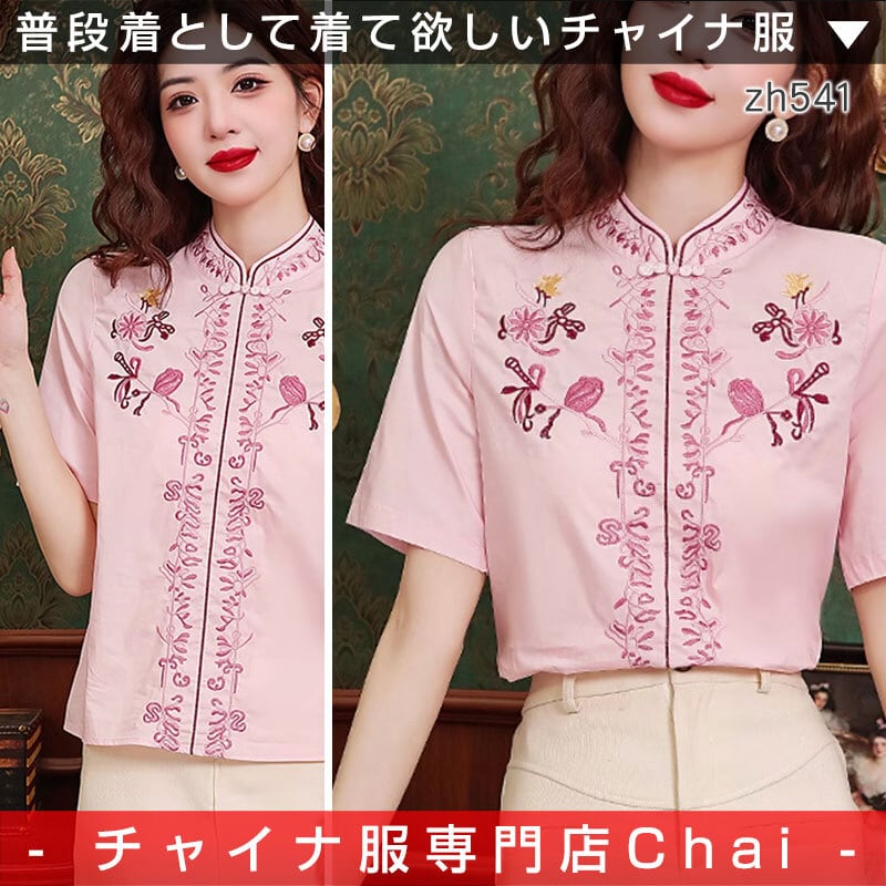 チャイナ風トップス 刺繍 ピンク 上品な風合い 春夏 半袖 zh541