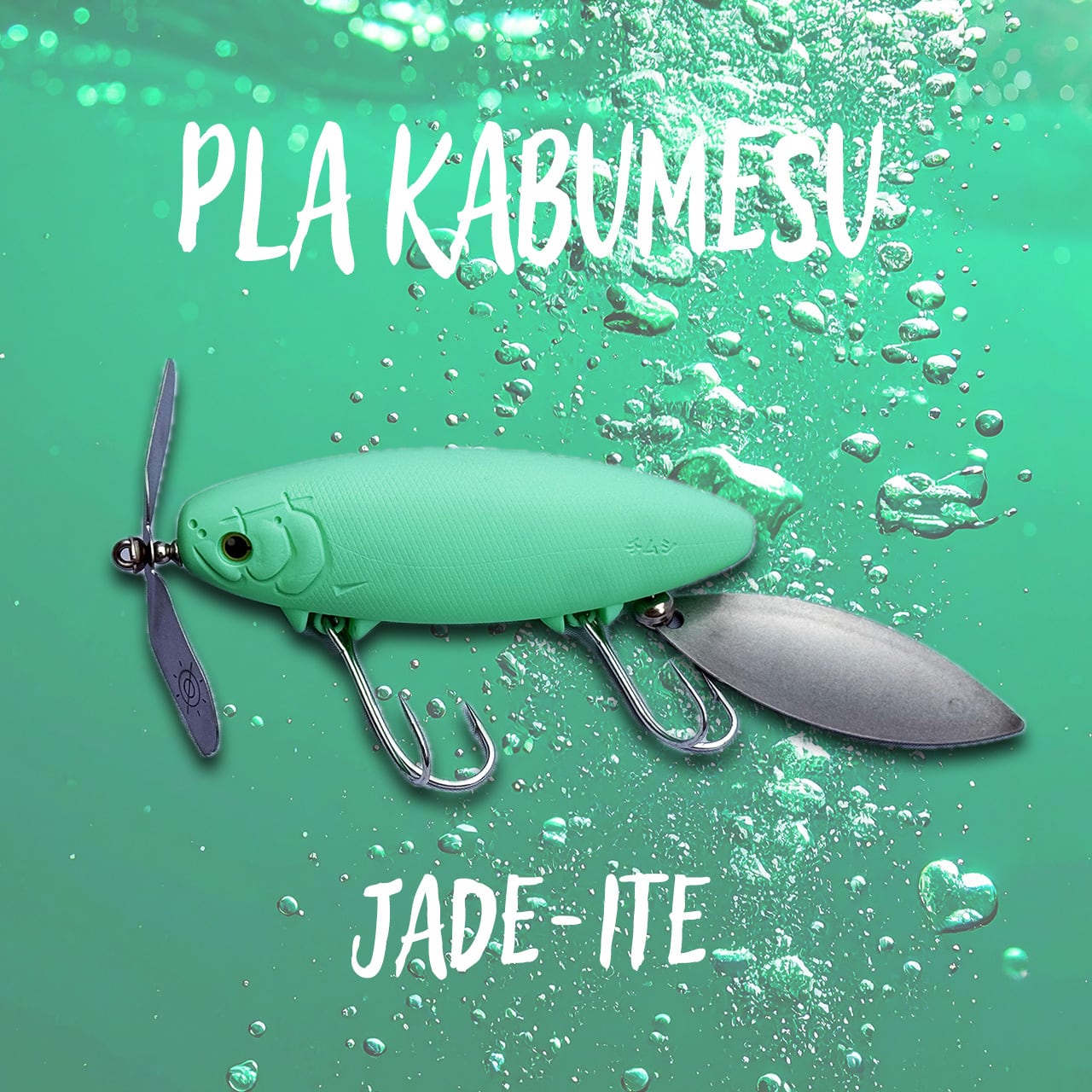 痴虫】プラカブメス／ジェダイ | ウオヨロズ〜魚萬〜