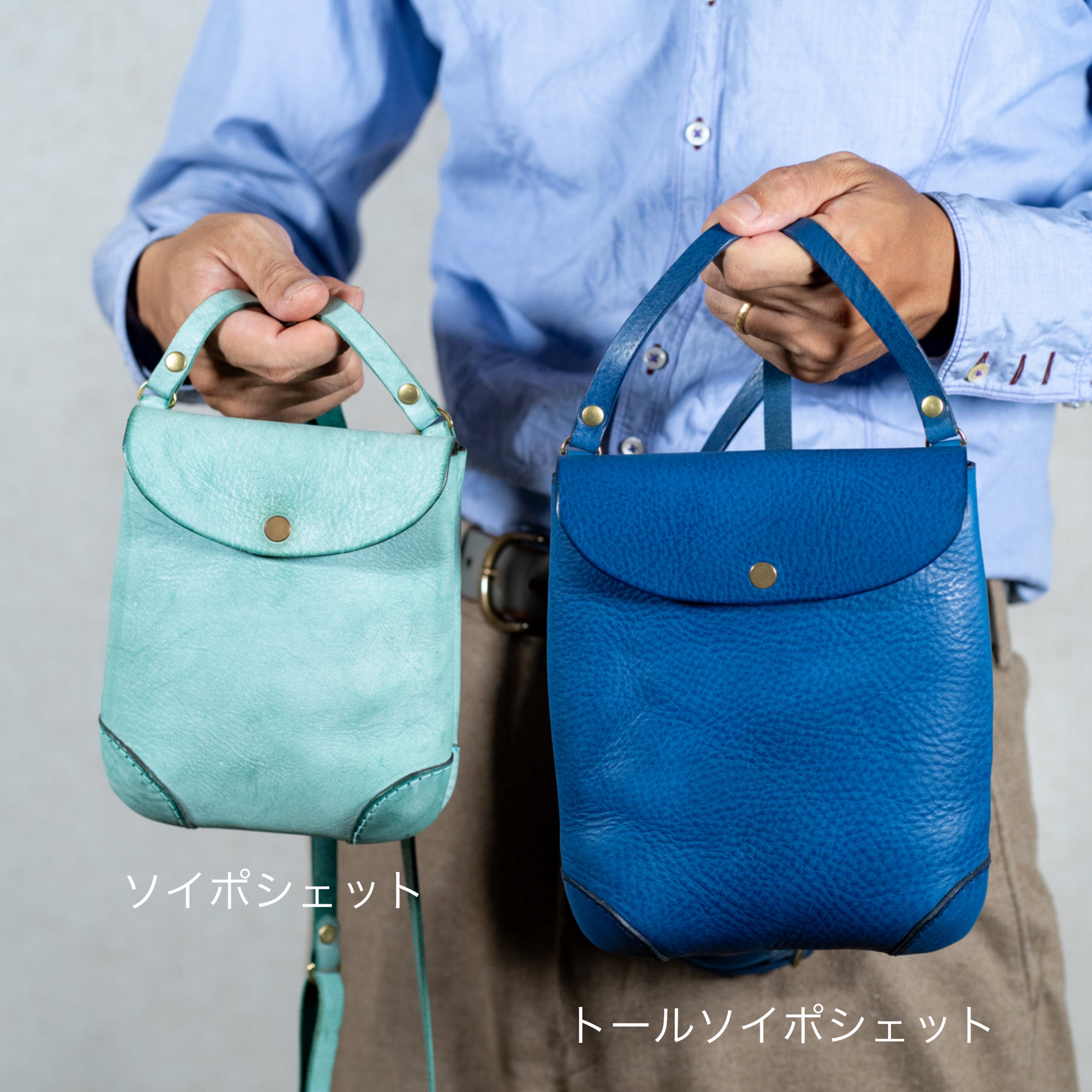 ソイポシェット | FAVOREKA