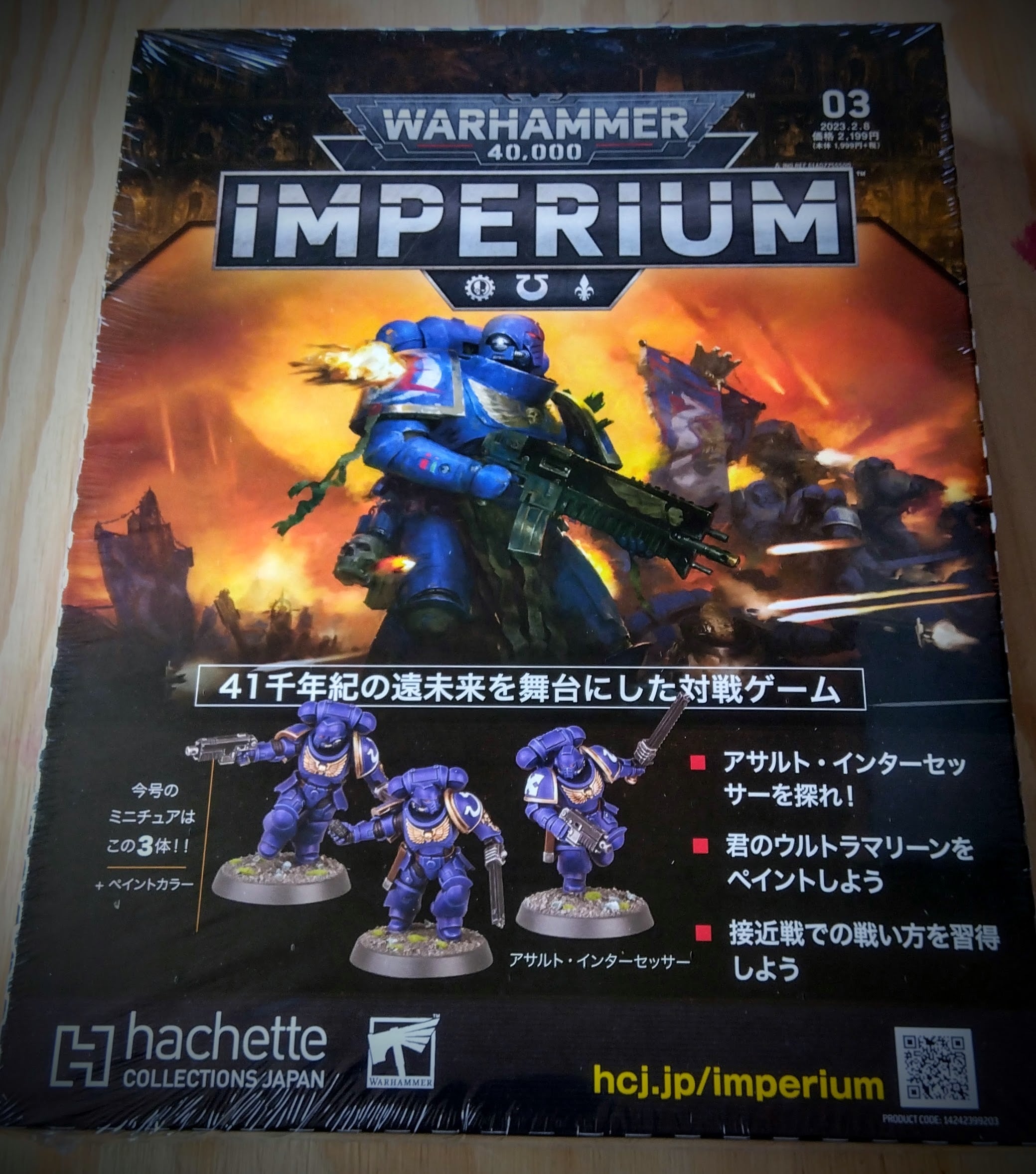 ウォーハンマー 40K インドミトゥス 小説 ウルトラマリーン限定版