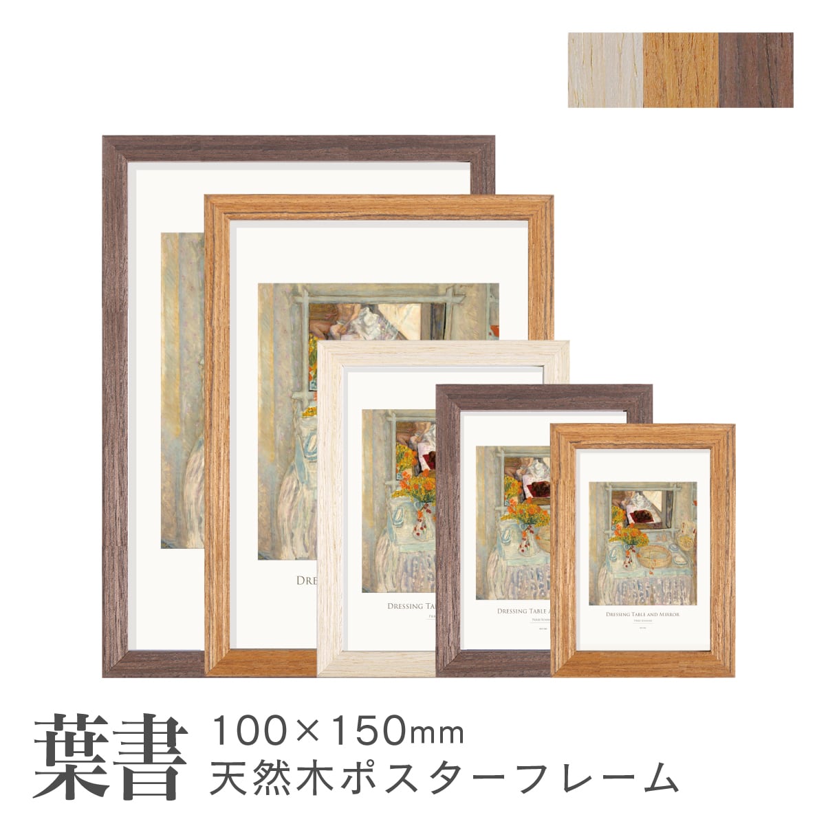 天然木フォトフレーム KIHADA [はがき] 100×150mm 木製 卓上写真立て