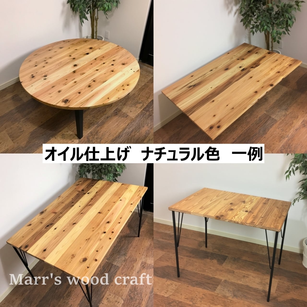 国産杉の無垢材カフェテーブル 60x60cm オイル仕上げ アイアン脚