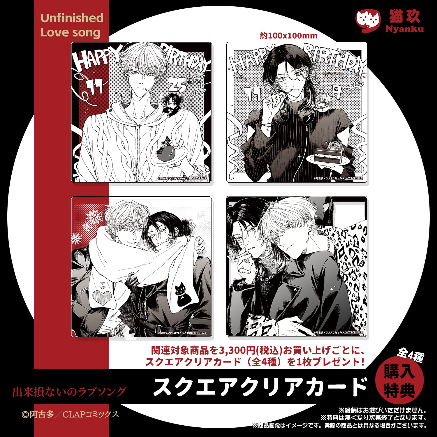 VANNER ソングク チェキ Happy Around! 5th LIVE Happy×2 Around