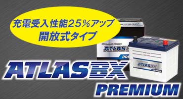 ATLASBX 90D23R アトラス 自動車 用 バッテリー ATLAS