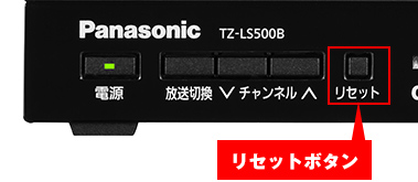 Panasonic TZ-LS500B - ご利用機器ガイド | 西宮・尼崎・伊丹・大阪の