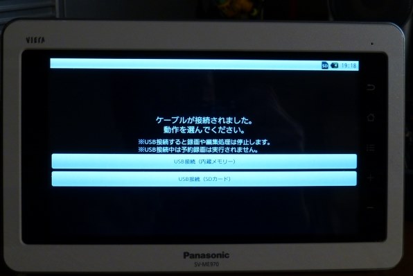 パナソニック ビエラ・ワンセグ SV-ME970-K [ノーブルブラック]投稿