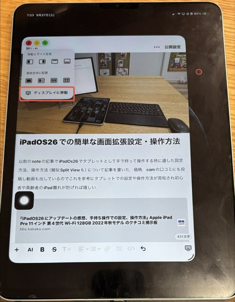 Apple iPad Pro 11インチ 第4世代 Wi-Fi 512GB 2022年秋モデル 価格