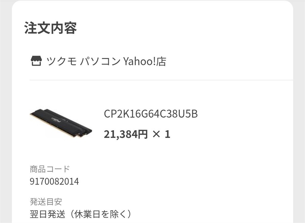 ぽんた✨新品SSD512GB＆32GBメモリ✨仕様変更後の価格