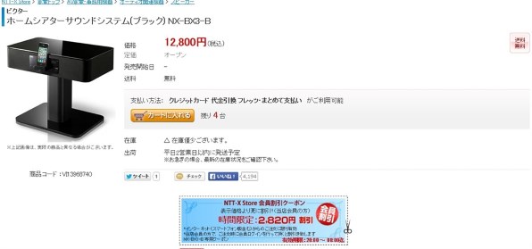 JVC NX-BX3-B [ブラック]投稿画像・動画 - 価格.com