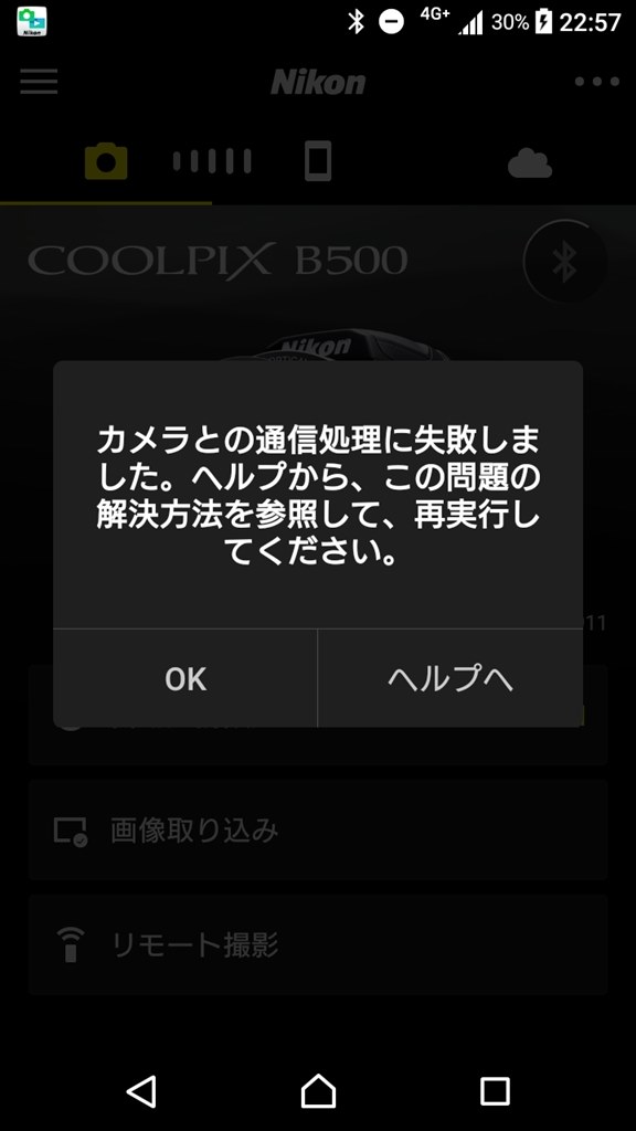 Wifi接続できない??』 ニコン COOLPIX B500 のクチコミ掲示板 - 価格.com