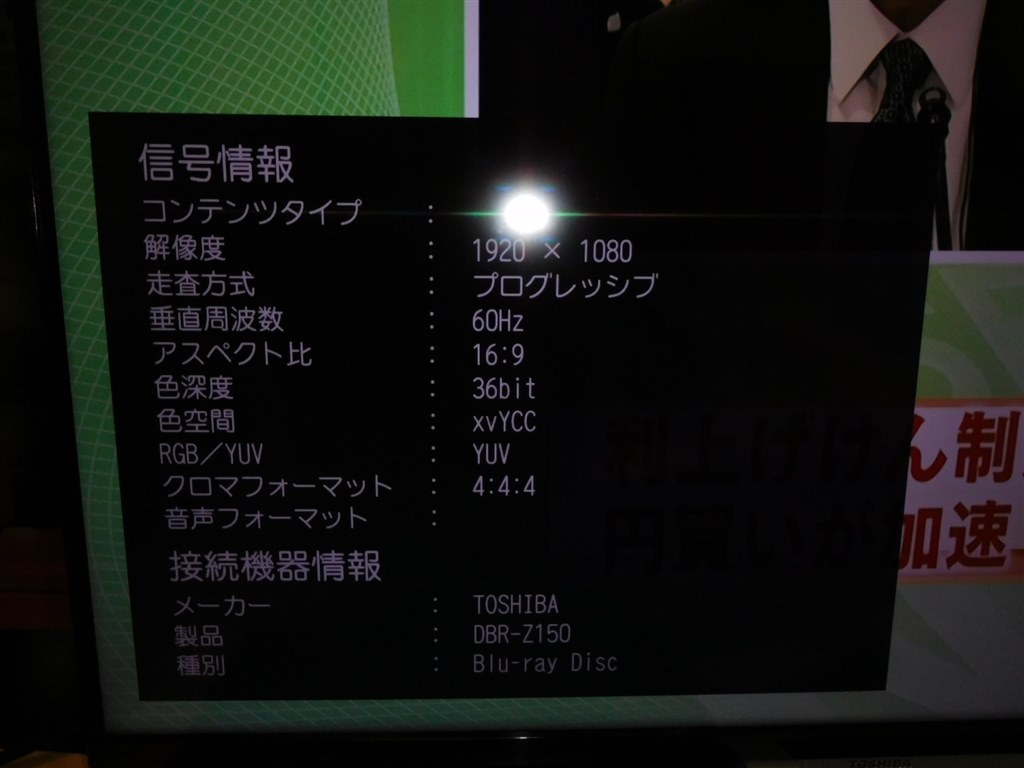 HDMI 1が使えなくなった。』 東芝 REGZA 55M520X [55インチ] の