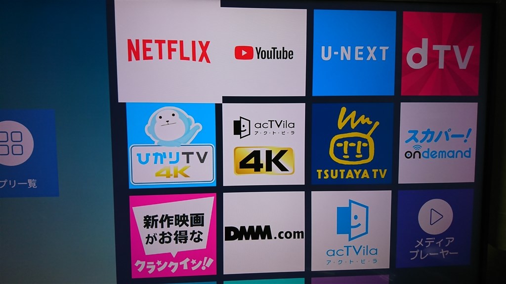 VODサービス』 ハイセンス 43A6800 [43インチ] のクチコミ掲示板