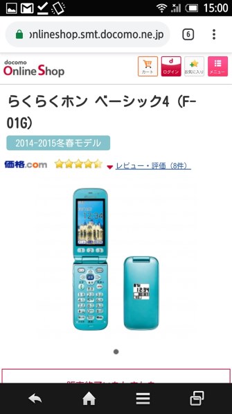 富士通 らくらくホン F-02J [ミントグリーン] (機種変更)投稿画像