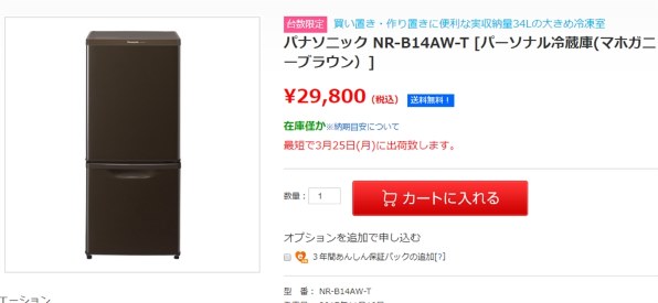 パナソニック NR-B17AW 価格比較 - 価格.com
