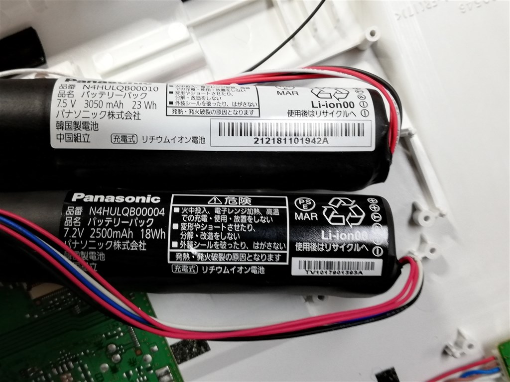 バッテリー交換について』 パナソニック プライベート・ビエラ UN