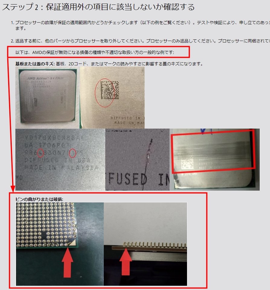 ピン折れの修理、保証』 AMD Ryzen 7 3700X BOX のクチコミ掲示板