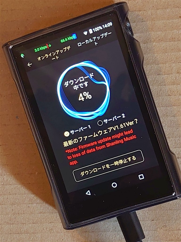 FarmWearアップデート V1.61』 Shanling SHANLING M3X [32GB