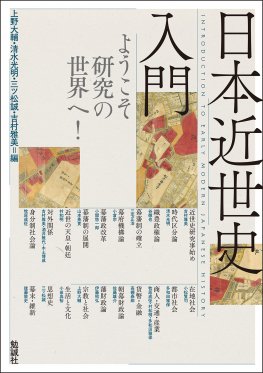 書誌学入門 [978-4-585-20001-7] - 1,980円 : 株式会社勉誠社 : BENSEI.JP