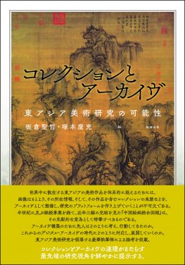 見える」ものや「見えない」ものをあらわす [978-4-585-37012-3