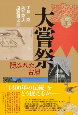 教育勅語 [978-4-585-32051-7] - 1,320円 : 株式会社勉誠社 : BENSEI.JP