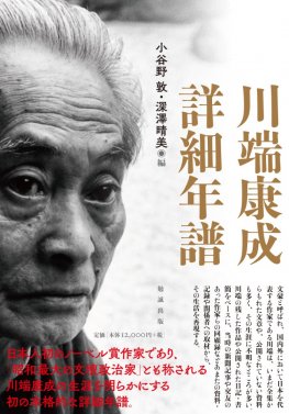 日本近現代知識人・文学者の韓国認識 [978-4-585-39008-4] - 12,100円