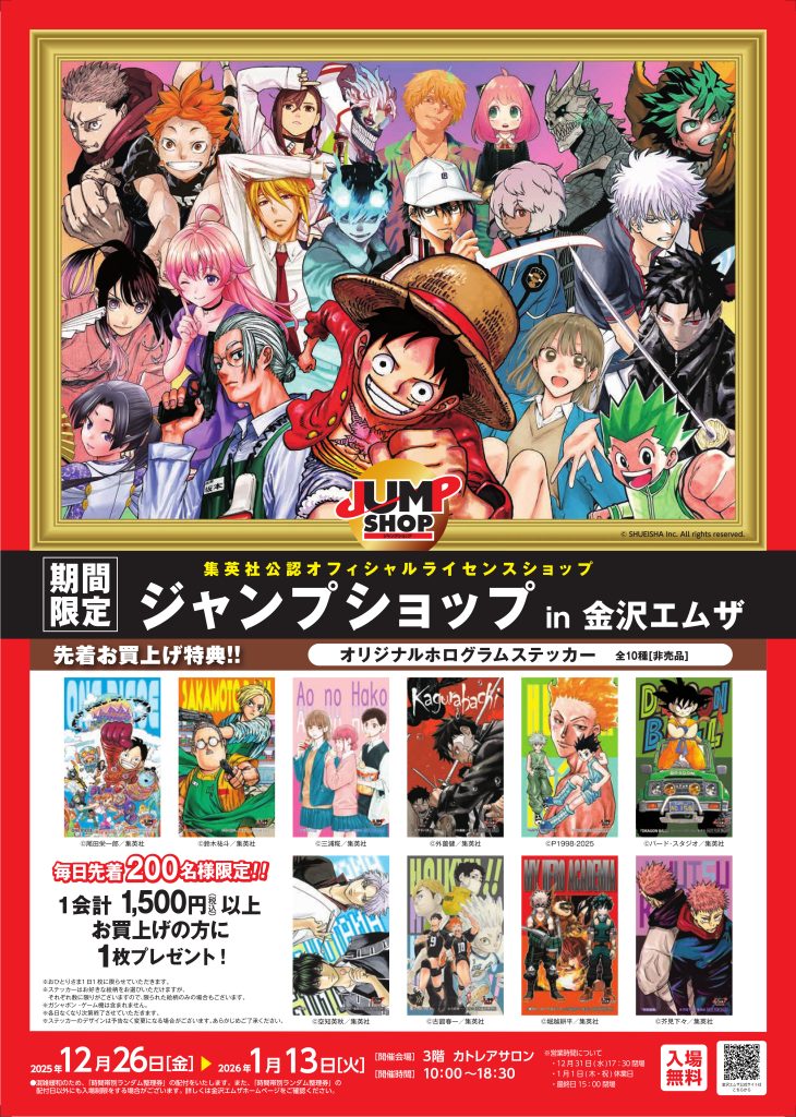 JS_kanazawa_A4_omo_ol_v3.mini_