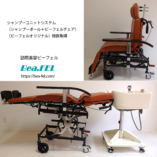 訪問美容 訪問カット 携帯 移動式チェアー（理美容椅子）インスタ