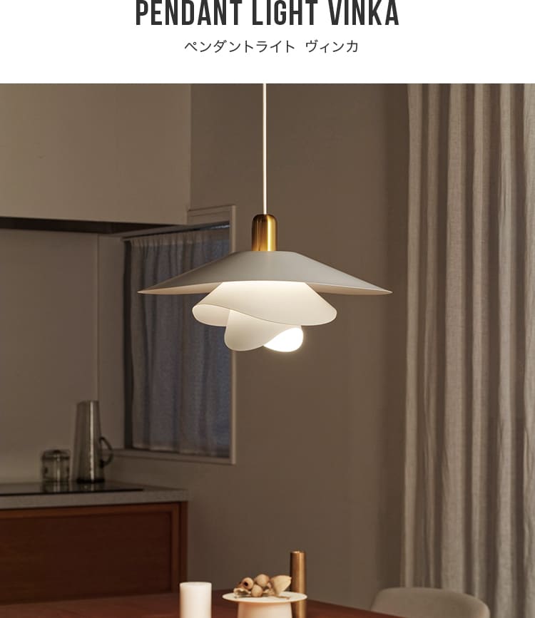 ペンダントライト 1灯 ヴィンカ – BeauBelle本店