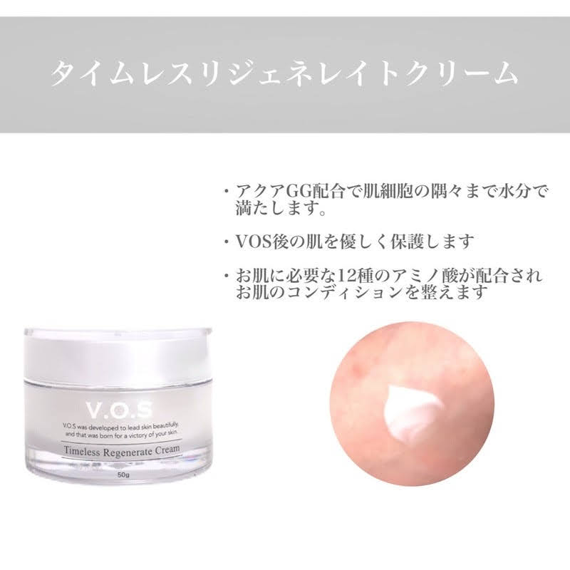 VOSホームケア3点セット 数量限定セール VOSホームケアシリーズ人気