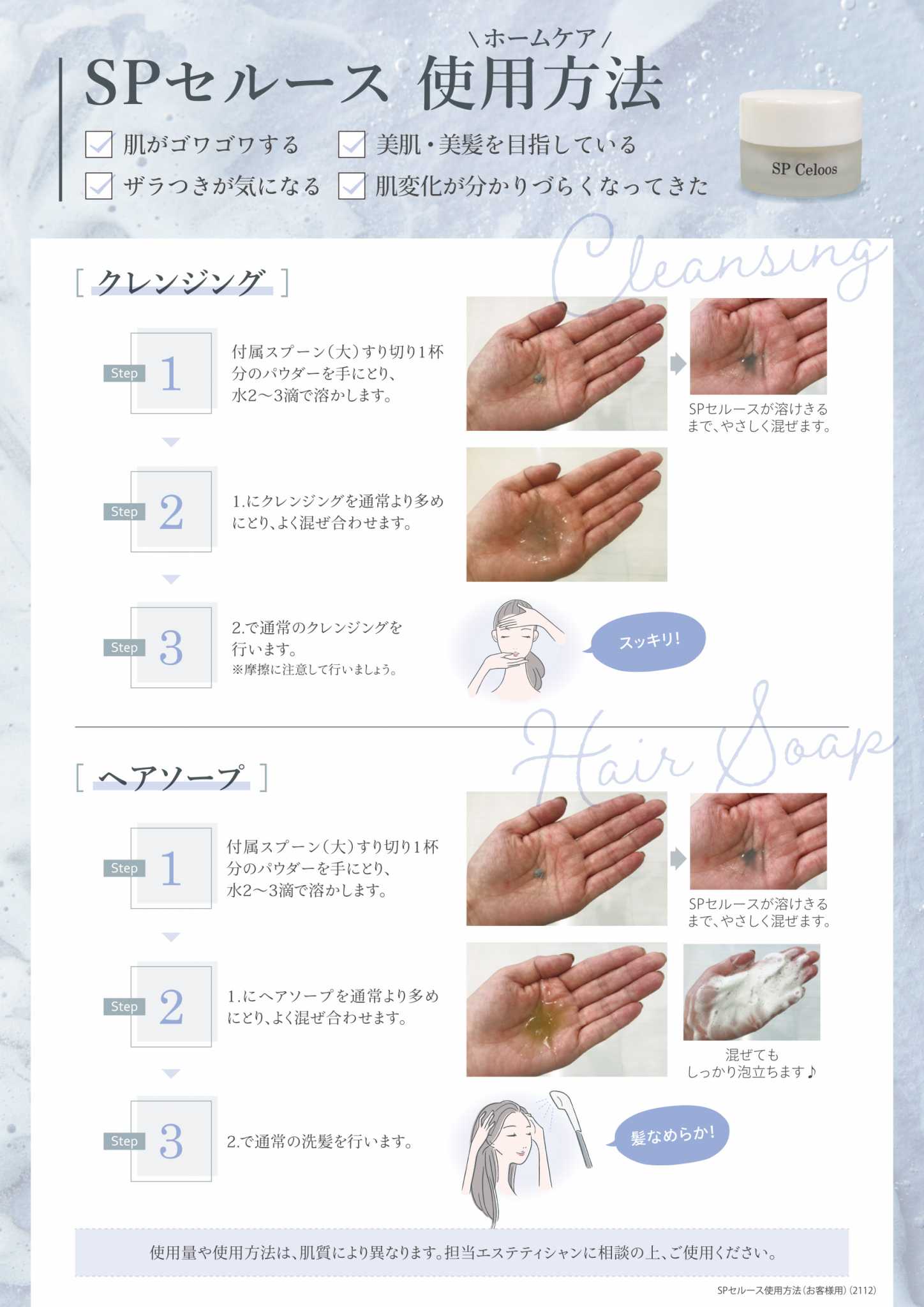 リセラから水素ホームケア『スーパーセルース』が1月14日に発売され