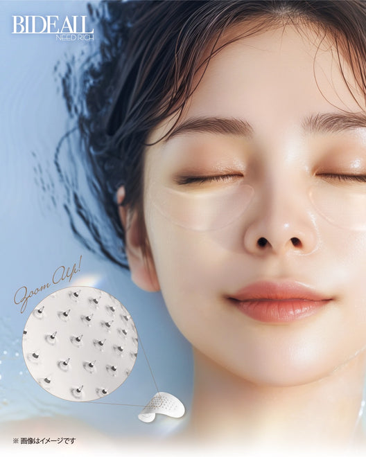BIDEALL NEED RICH（ビディアル ニードリッチ） – Beauty shelf