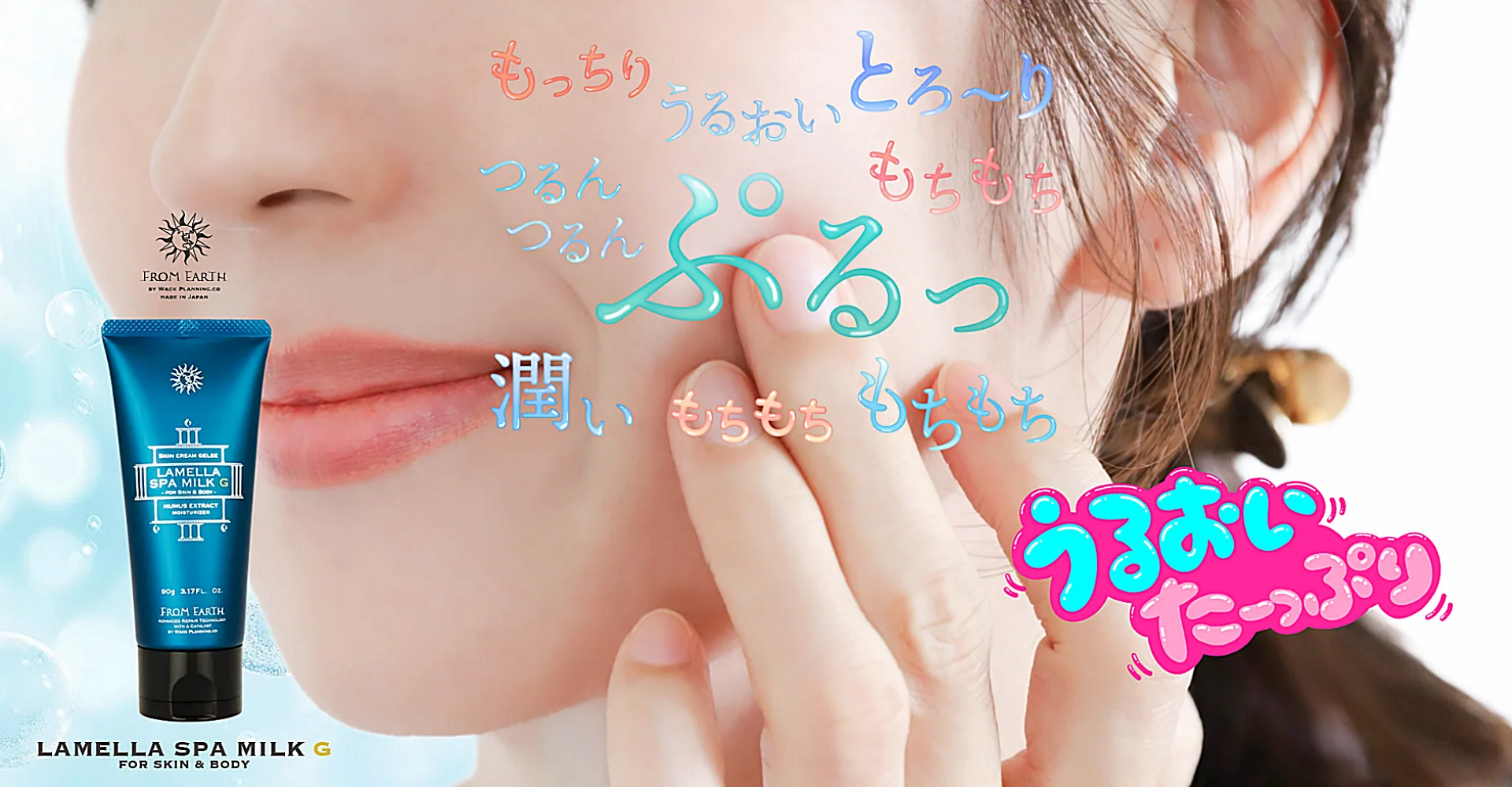 ラメラスパミルクG」主成分の約半分がフルボ酸エキス | 地域№1で繁盛