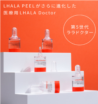 みらい内科クリニック | ララドクター