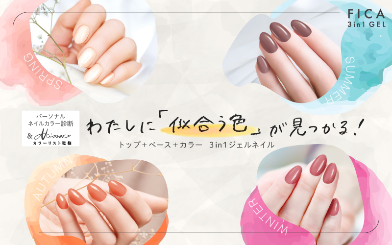 STフィーカ 3in1ジェル〈オレンジメロウ〉 | 株式会社ビューティー