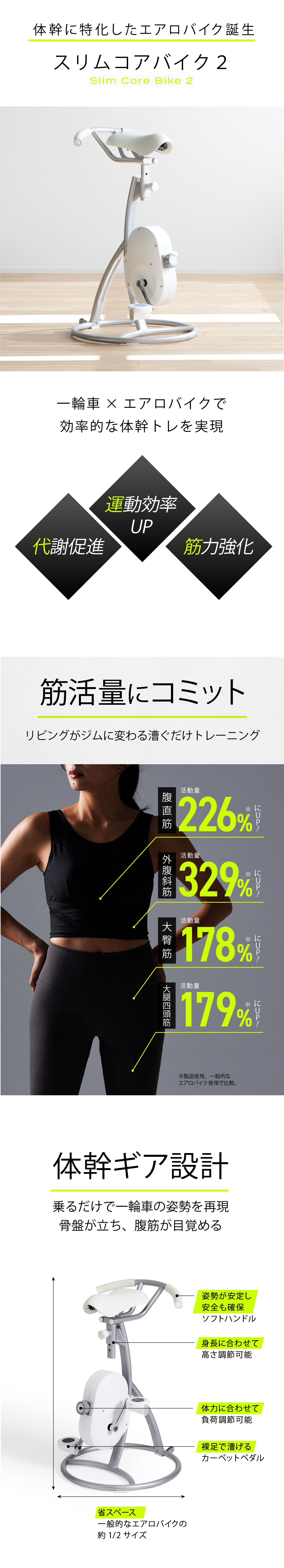 スリムコアバイク2 | 【公式】BEAXIS(ビーアクシス)ブランドサイト